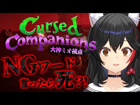 Mio Channel 大神ミオ