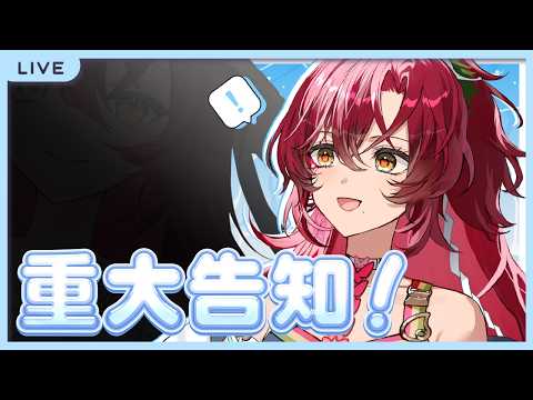 【 #重大発表 】ビッグ告知!!ついにあのコラボ企画についてのお知らせが…!【#日向海フェニカ/ユニプロ】【 #Vtuber 】