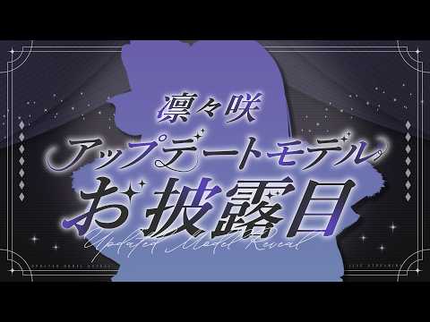 凛々咲 / Ririsya