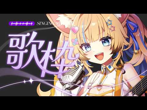 狐宵いなり - Inari Koyoi -