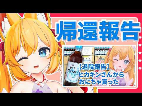 【VRChat】帰還報告(デブリーフィング)【5月15日 21時】