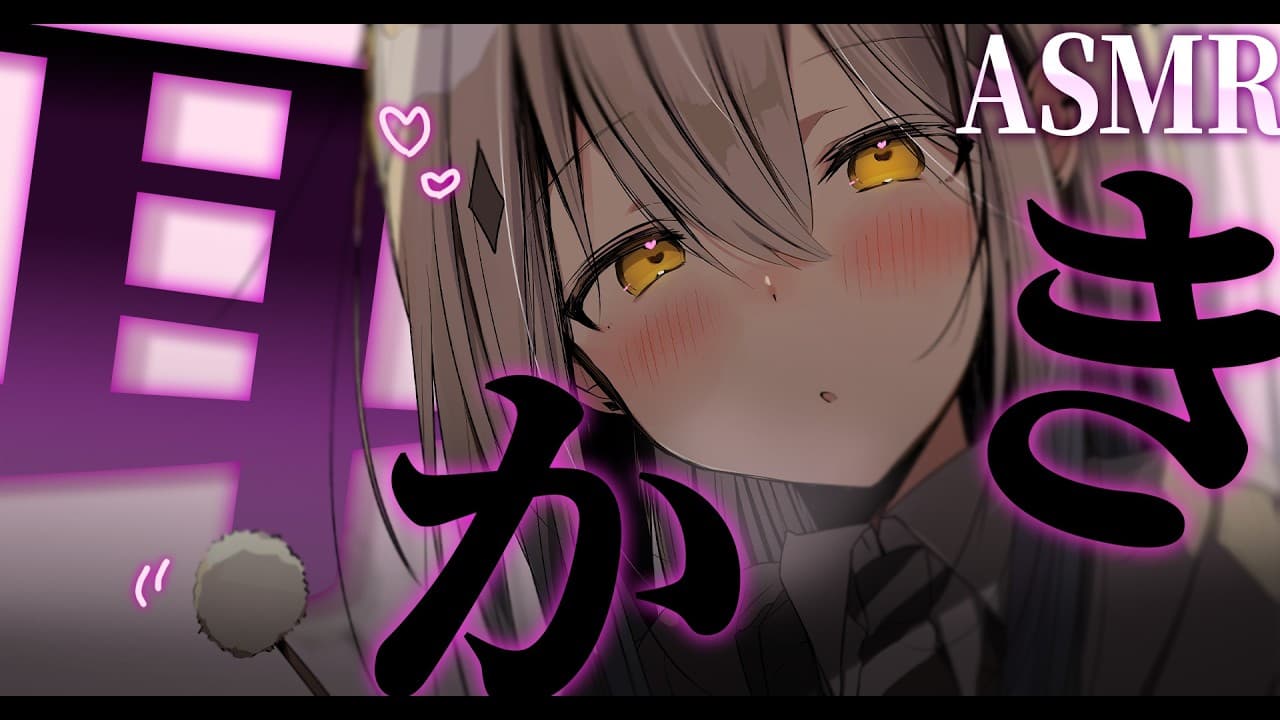 【ASMR/3Dio】皆の耳をおそうじ♡￤耳かき￤囁き￤睡眠導入【#新人vtuber  ＃なるストリーム】