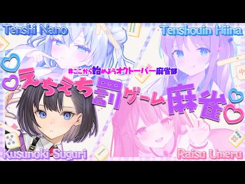 楠木すぐり-Suguri Ch-【PinkPunkPro】