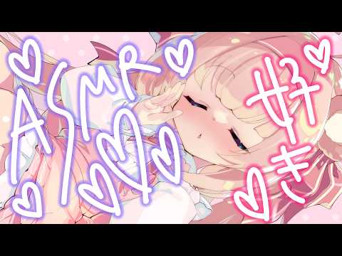 【甘々ASMR/黒3dio】好き好き囁き♡ #くまくまたいむ【日色くま】
