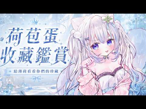 萊姆薄荷 Raimu Minto Ch.