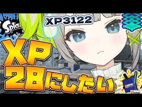 【xp3122】タカアシ・デカラインエリア研究2740～【すぺしゃりて / 新人vtuber 孫守まごも】スプラトゥーン3