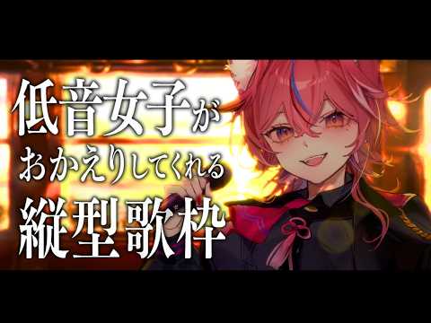 稲守サクヤ / Sakuya Inamori