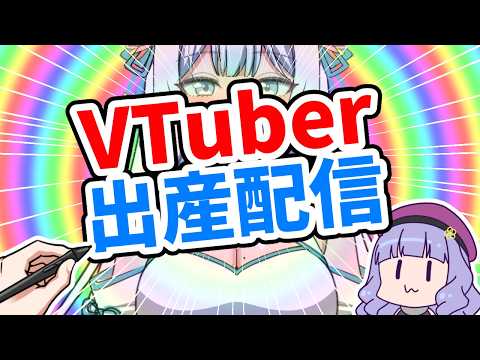 魂募集VTuber制作【作業雑談】 #鳥乃カヲリ