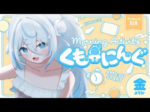 雪ノ精くもち Yukinose Kumochi