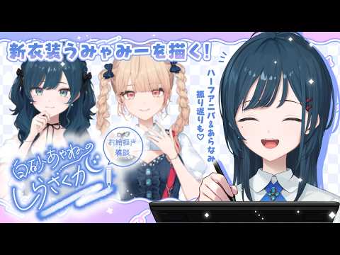 白砂あやね / Shirasa Ayane【にじさんじ】