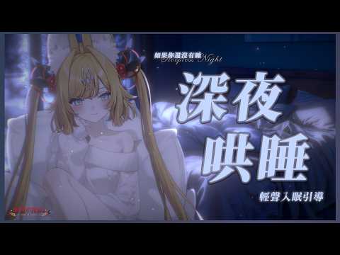 Fuyoko ch. 靈嶺不夜狐