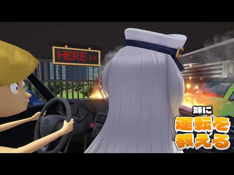 【妹に運転を教える】私も免許ないよ【栞葉るり/にじさんじ】