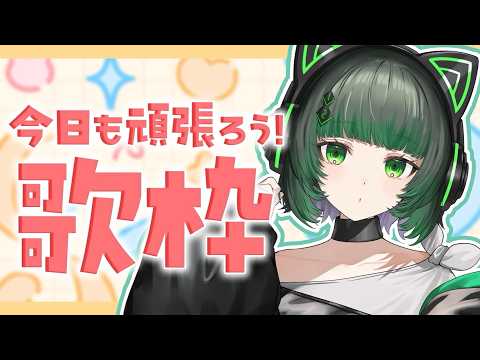 【朝活 / 歌枠】アニソンボカロなんでも歌う!初見さん大歓迎!💫縦型配信 singing stream #shorts #karaoke 【渚沢シチ / ミクスト 】