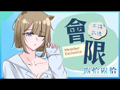 Lutralutra Ch. 露恰露恰