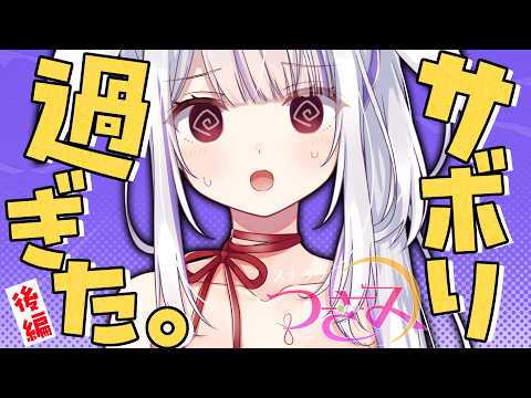 Marumochi Tsukimi / 丸餅つきみ