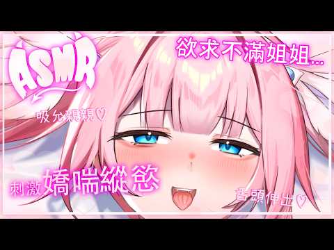 ⚠️推特蒐尋香草奈若領取傳送門⚠️💗最期待的祕密約會時間!💗動起來了?搖搖晃晃?參加活動就會露出更多?💗欲求不滿姊姊床上私語|只給乖乖的舔耳 ASMR💗好想要好想要你💗…乖,讓姊姊幫你放鬆放鬆...