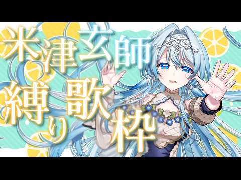 白鳥怜奈 / Shiratori Rena