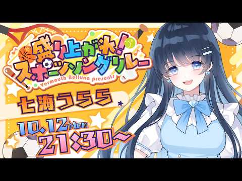 七海うらら*歌channel