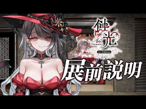 Aoi Hinamori Ch.