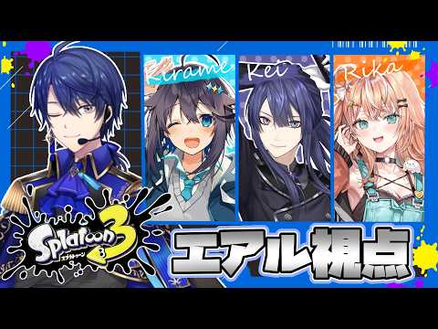 春崎エアル