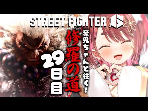 〖 #スト6 〗M豪鬼、プラチナの崖にしがみついています〖  花ノ木まる / ゆにれいど! 〗