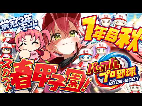 Miko Ch. さくらみこ