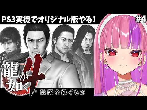 桜ノ宮レイ / DEALS CASINO