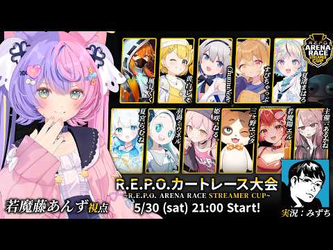 若魔藤あんず