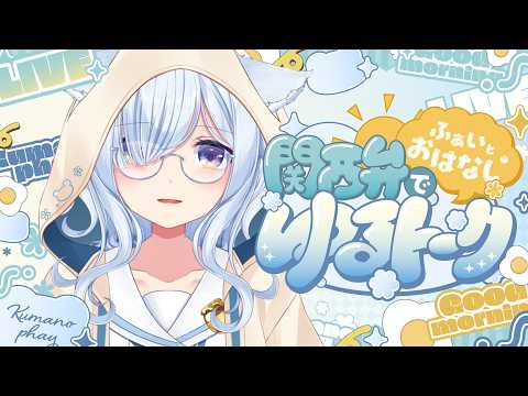 熊野ふぁい / Kumano Phay ch