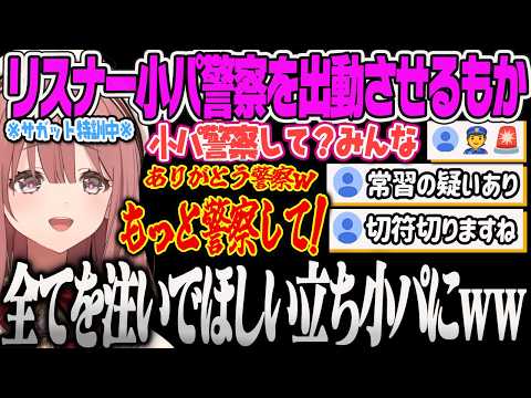 【甘結もか】サガットの立ち小パンがどうしても上手くいかず、リスナーに小パ警察を出動させるもかww【スト6、ぶいすぽっ!】