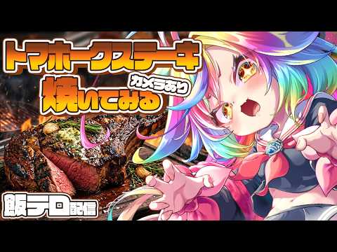 堕天みろ / Miro Ch.