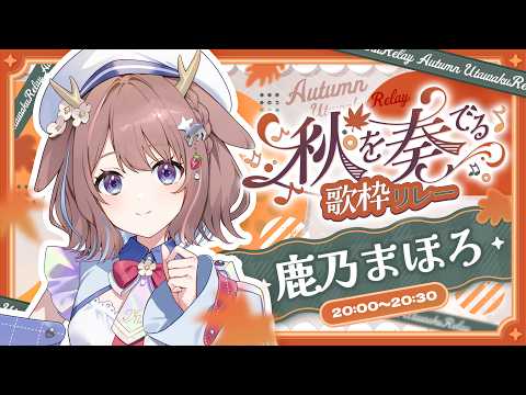 鹿乃まほろ / Kano Mahoro
