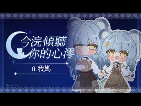 澪Rei Channel