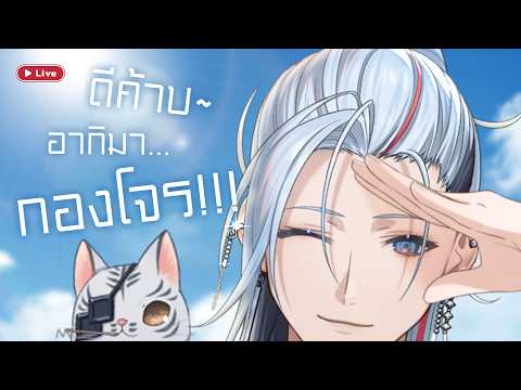 🔴วันหยุดตื่นเช้าซะด้วย!【Aki Masamune | Chrono prince】👻