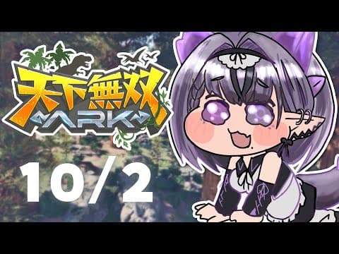 【#天下無双ARK】レバーが好き!激ムズ洞窟どうなっちゃうの!!【コンプサウルス┆ゆにれいど!】
