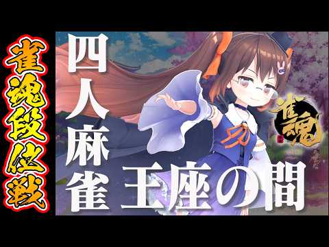鴨神にゅう 麻雀チャンネル