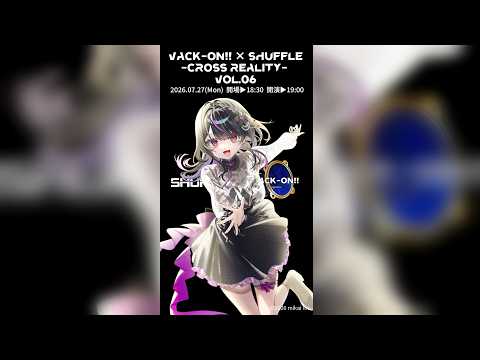 🕊️出演⚜️ Vack-ON!! × SHUFFLE -CROSS REALITY- vol.6
