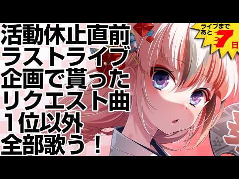 らんちぅ寿希Live