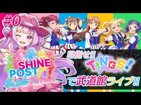 くるるてんてー丨くるる甲子園