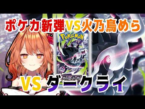 hinotori meraCh.火乃鳥めら