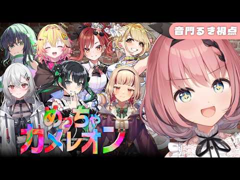 Ruki Otokado / 音門るき