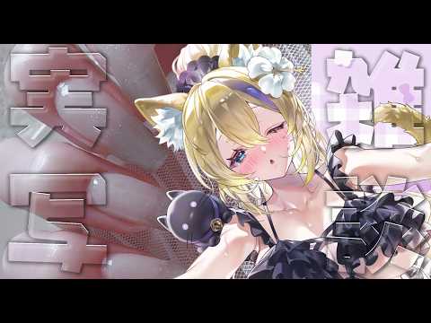 猫咲あんじ Nekosaki anji