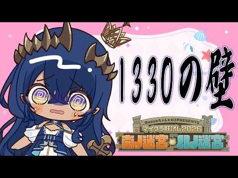 【Minecraft】ルルイエの成長ができるのか!?やっていきたいぞ!! #マイクラ肝試し2026 #シャルのひつじ【島村シャルロット / ななしいんく】