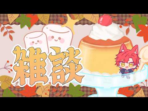 【雜談】再過幾天月份的開頭就是1了...【魁 Kai🩸🐺|Alluria】