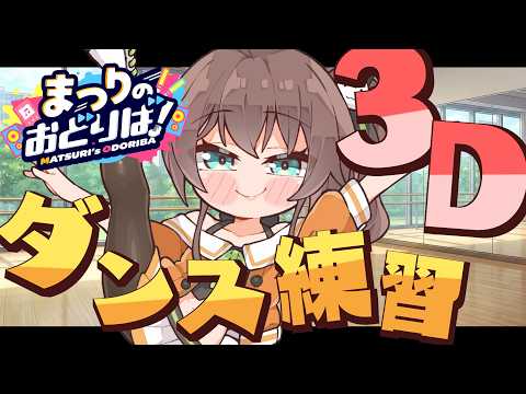 Matsuri Channel 夏色まつり