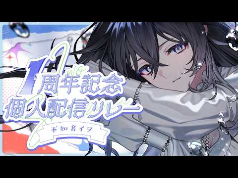 不知名イヲ - Shirazuna Iwo - 