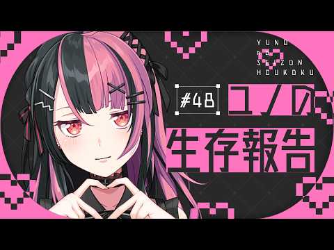 千石ユノ -Sengoku Yuno- / 夢限大みゅーたいぷ