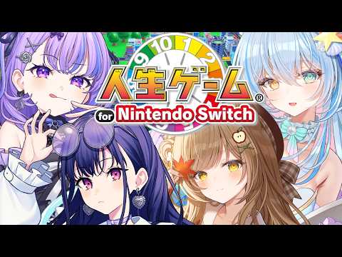 〖 人生ゲーム 〗#さくら家ミュシャ家 の人生や、いかに。〖 迷宮りんね / るみぷろ 〗#vtuber