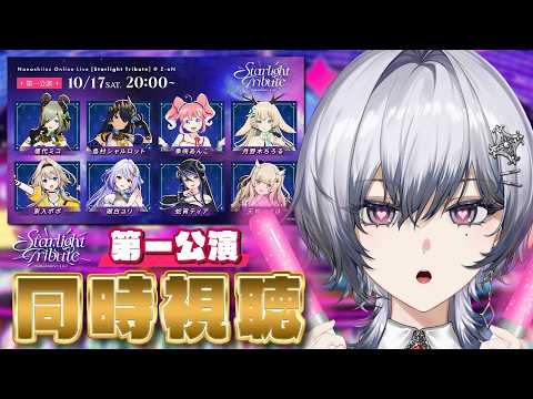 漆瀬レイ / Ray Nanase【ななしいんく】