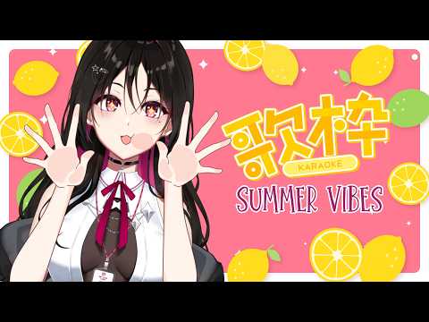 【KARAOKE】HAPPY SUMMER!!!  [ID/JP/EN] #歌枠